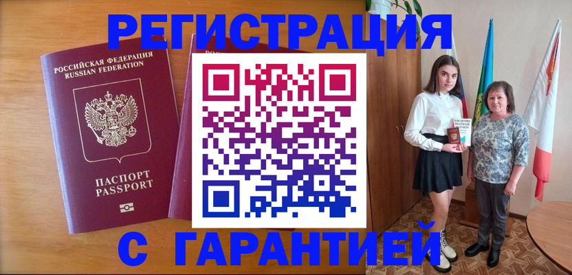 временная регистрация для школы в Покачах