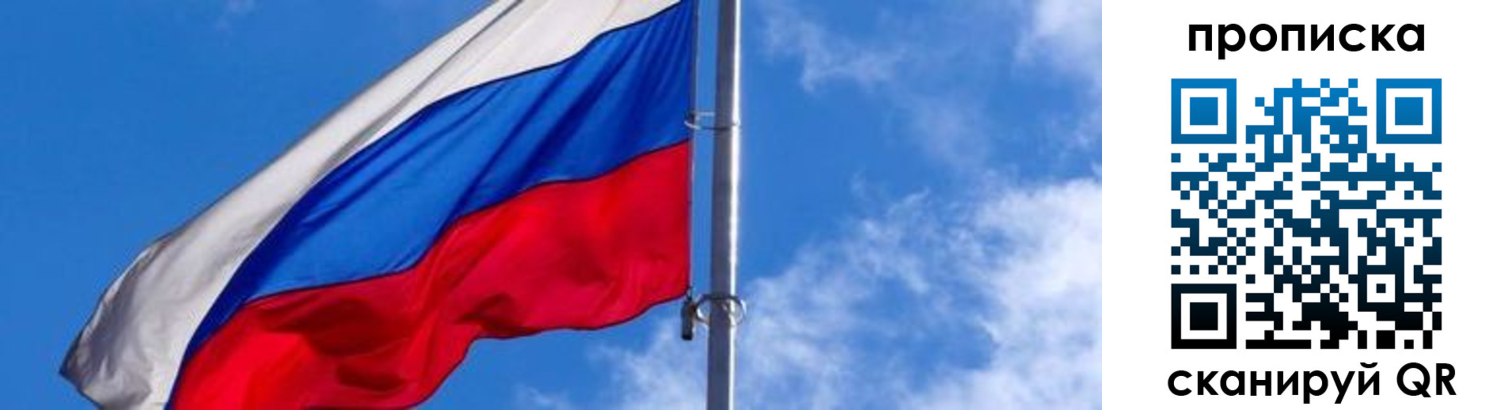 прописка поиск в Покачах