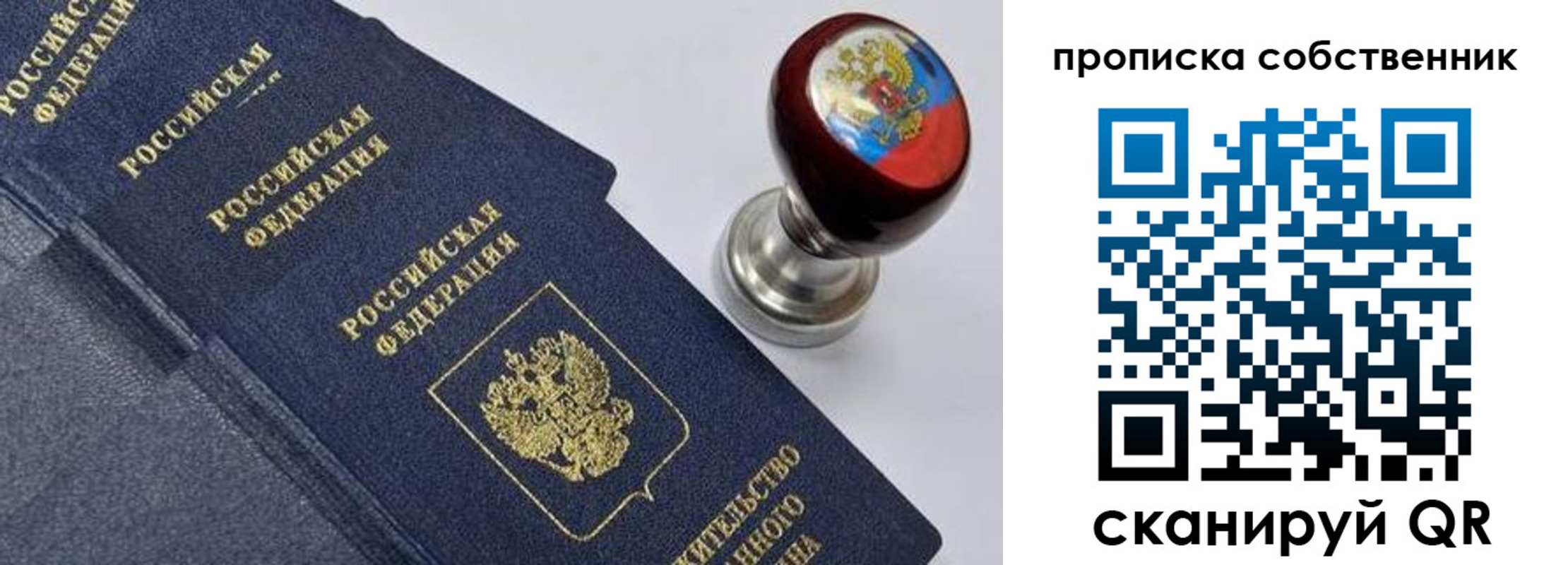 временная регистрация в Покачах