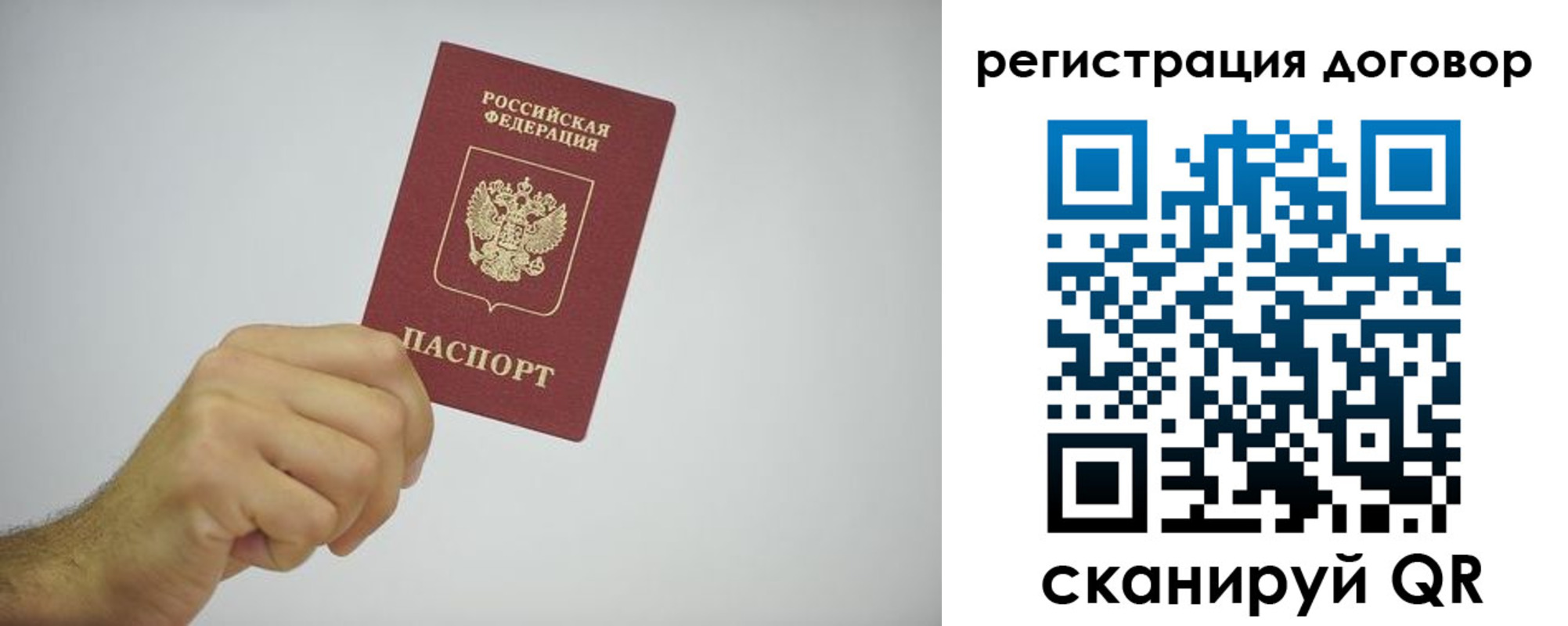 временная регистрация собственник в Покачах