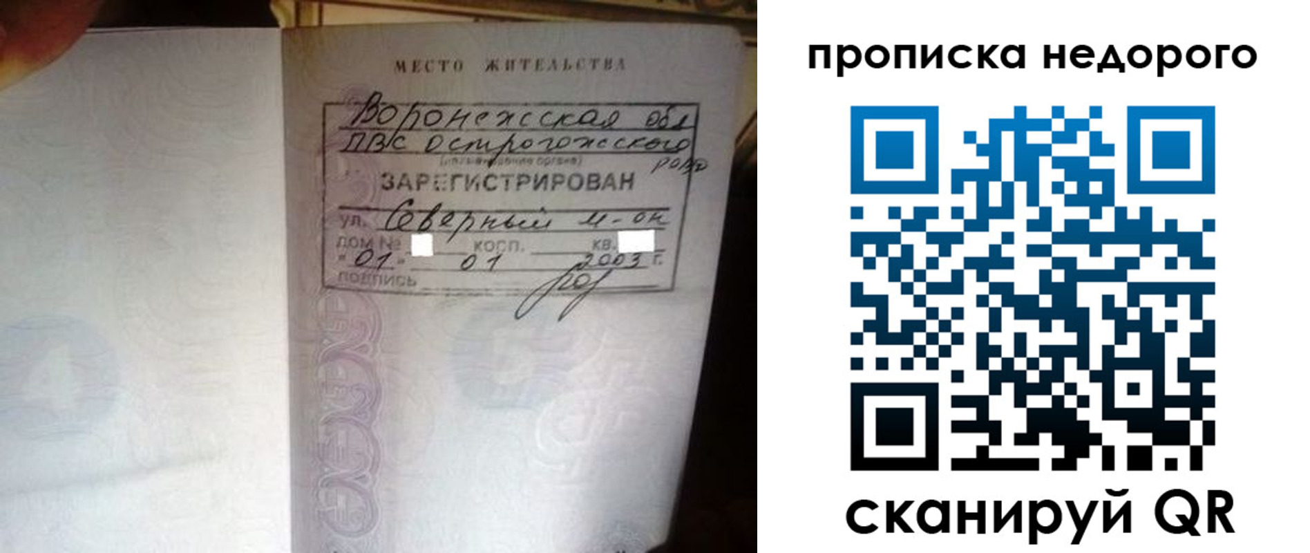 временная регистрация поиск в Покачах
