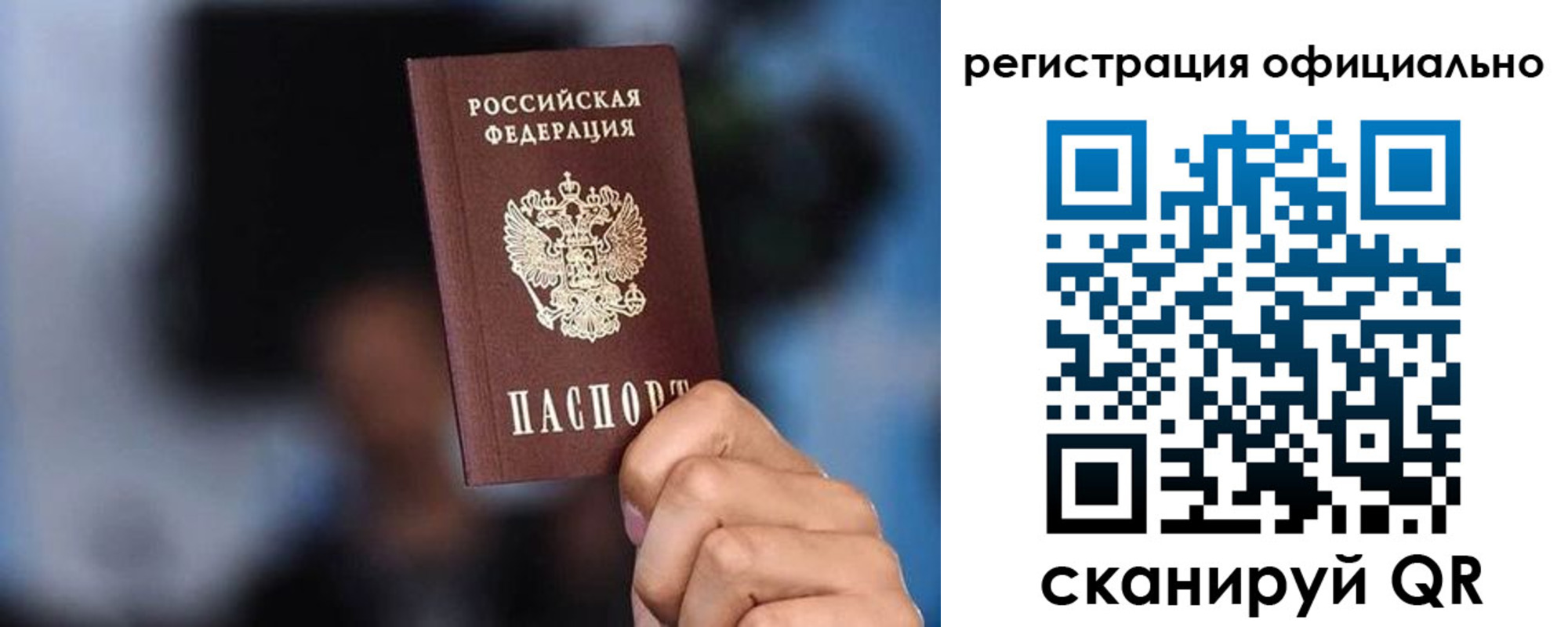 прописка для школы в Покачах
