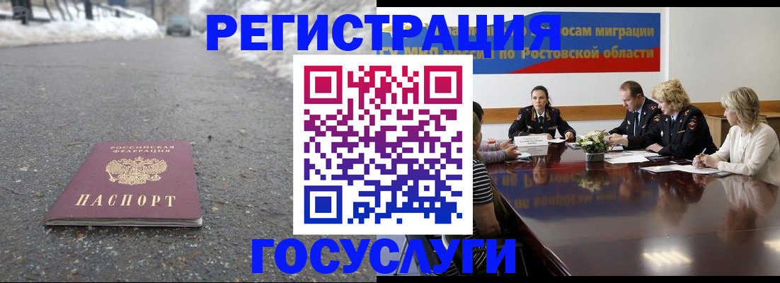 прописка ребенка в Покачах