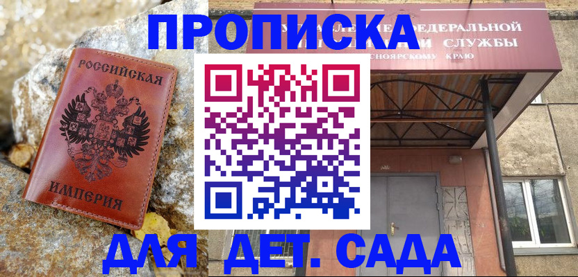 прописка в квартире в Покачах