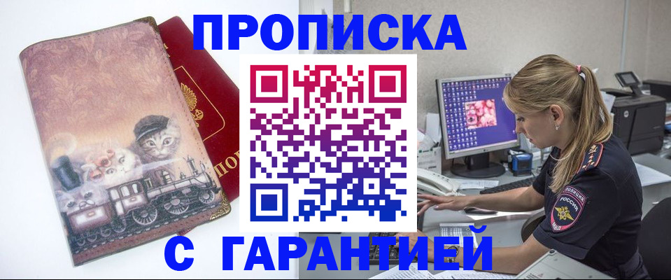 временная регистрация в квартире в Покачах