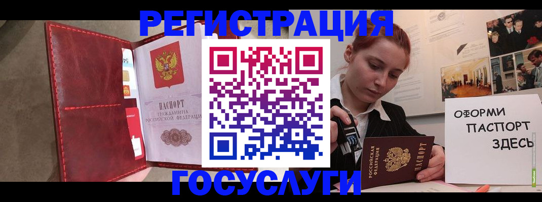 прописка в Покачах