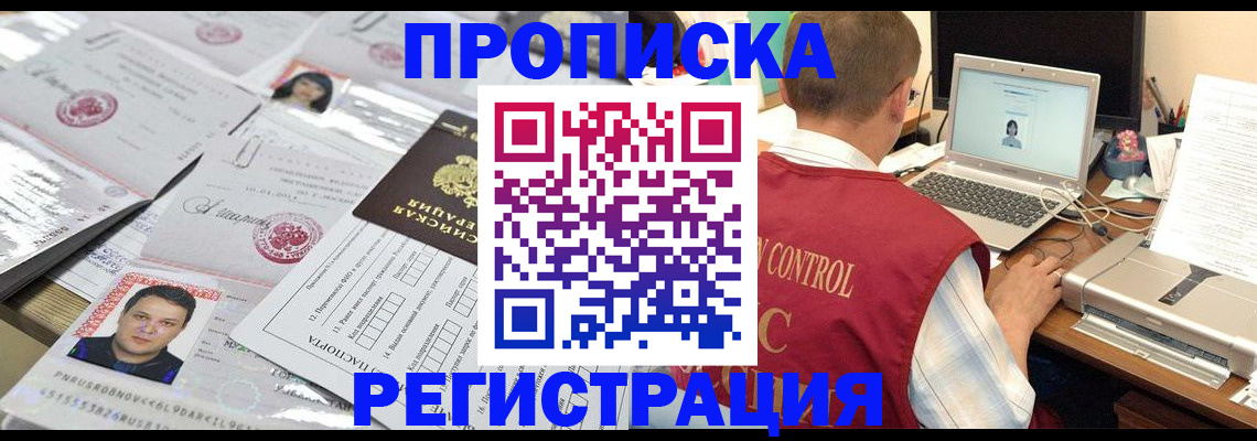 где прописаться в Покачах