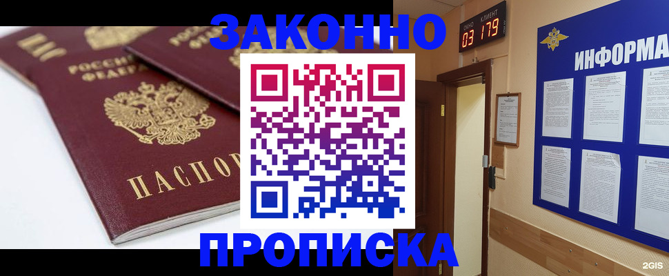 регистрация в Покачах