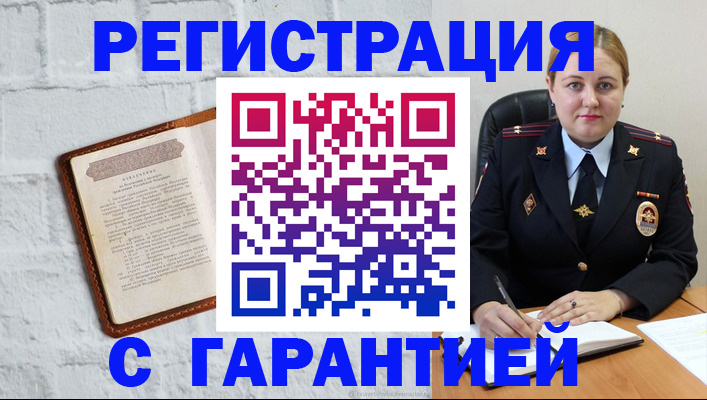 прописка регистрация в Покачах
